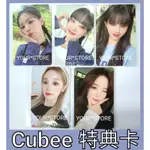 (G)I-DLE 2024 年曆特典 CUBEE 特典卡 薇娟 米妮 小娟 雨琦 舒華 台曆特典 通路特典 GIDLE