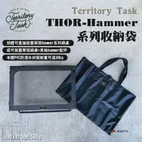 在飛比找蝦皮商城優惠-【Territory Task 地域仕事】THOR-Hamm