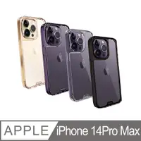 在飛比找PChome24h購物優惠-hoda iPhone 14 Pro Max 6.7吋 晶石