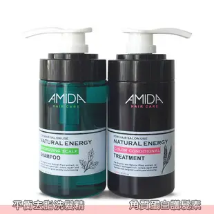 Amida 蜜拉小洗護組合(平衡去脂洗髮精250ml+角質蛋白護髮素250ml) 現貨 蝦皮直送