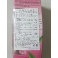 在飛比找蝦皮購物優惠-泰國ISME綠茶腋下嫩白乳