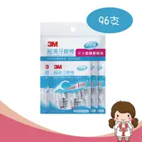 在飛比找蝦皮購物優惠-【蝦妹代購】3M 細滑牙線棒 單支攜帶型牙線棒 獨立單支包裝