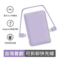 在飛比找momo購物網優惠-【WUMING】22.5W磁吸式無線充電行動電源(22.5W