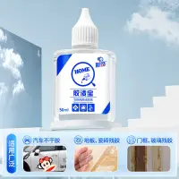 在飛比找蝦皮購物優惠-熱賣#標奇膠漬寶不乾膠雙面膠除膠劑神器口香糖汽車貼紙標籤清潔