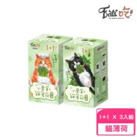 在飛比找momo購物網優惠-【Eats吃!!】易特廚-小麥草+貓薄荷雙拼 1+1組合包 