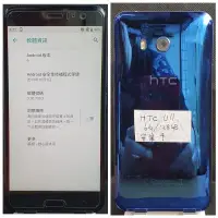 在飛比找蝦皮購物優惠-HTC U11 6G/128GB 5.5吋