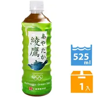 在飛比找PChome24h購物優惠-Coca-Cola 綾鷹綠茶飲料 (525ml)