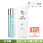 【HH 草本新淨界】EPR2全效潤澤前導露180ML(臉部清潔 臉部保養)