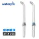 【美國Waterpik】沖牙機 標準噴頭JT-100E 2入組