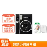 在飛比找PChome24h購物優惠-【底片組合】富士FUJIFILM instax mini 4