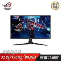 在飛比找PChome24h購物優惠-ASUS ROG Swift XG32AQ 電競螢幕 遊戲螢