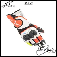 在飛比找蝦皮購物優惠-⚠YB騎士補給⚠ ALPINESTARS A星 SP2 V3