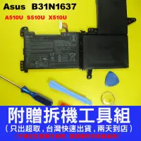 在飛比找蝦皮購物優惠-B31N1637 asus 原廠 電池 華碩 X510 X5