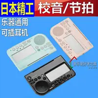 在飛比找樂天市場購物網優惠-樂天精選 調音器 日本精工STH200 調音器 電子節拍器 