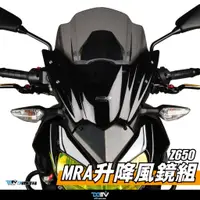 在飛比找蝦皮商城精選優惠-【柏霖】 Dimotiv KAWASAKI Z650 20-