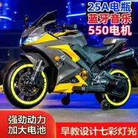 在飛比找ETMall東森購物網優惠-超大號兒童電動摩托車3-10歲玩具車男女小孩寶寶充電童車可坐