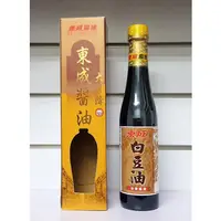 在飛比找蝦皮購物優惠-《東成醬油》大目降系列    東成白豆油