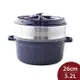 Staub 圓形琺瑯鑄鐵鍋(含蒸籠) 26cm 5.2L 深藍色 法國製