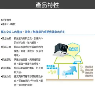 《ALASKA阿拉斯加》 浴室換氣扇 小風地-258 110V 阿拉斯加無聲換氣扇 通風扇 浴室設備