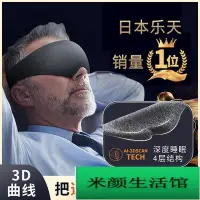 在飛比找Yahoo!奇摩拍賣優惠-現貨 睡眠眼罩 遮光眼罩 旅行眼罩 睡覺眼罩 眼罩女睡眠遮光