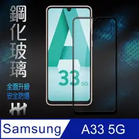 在飛比找momo購物網優惠-【HH】Samsung Galaxy A33 5G -6.4