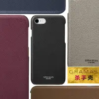 在飛比找蝦皮購物優惠-殼子日本GRAMAS適用於蘋果iPhone SE2022/8