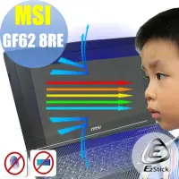 在飛比找momo購物網優惠-【Ezstick】MSI GF62 8RE 防藍光螢幕貼(可