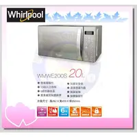 在飛比找蝦皮購物優惠-小家電 【Whirlpool 惠而浦原廠正品】 微波爐 WM