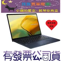 在飛比找蝦皮購物優惠-小貓星空 ASUS ZenBook 14 UX3402ZA-