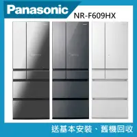 在飛比找momo購物網優惠-【Panasonic 國際牌】600公升新一級能效六門玻璃門