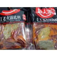 在飛比找蝦皮購物優惠-好人家手工火鍋底料重慶手工麻辣四川正宗麻辣燙麻辣鍋500g