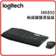 羅技 Logitech MK850 多工無線鍵盤滑鼠組 920-008489