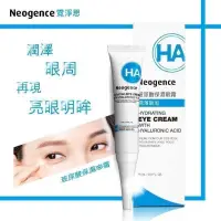 在飛比找蝦皮購物優惠-Neogence 霓淨思 玻尿酸保濕眼霜15ml   #內瓶