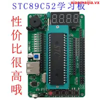 在飛比找蝦皮購物優惠-迷你51單片機學習板開發板小型STC89C52RC