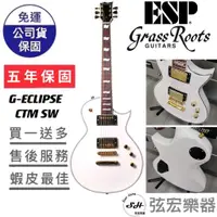 在飛比找蝦皮購物優惠-【熱門預購款式】ESP Grassroot G-ECLIPS