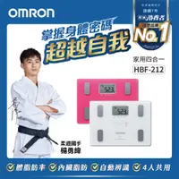 在飛比找PChome24h購物優惠-OMRON 歐姆龍體重體脂計HBF-212