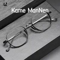 在飛比找蝦皮購物優惠-【LZ鈦眼鏡】Kame ManNen萬年龜衕款黑框眼鏡 純鈦