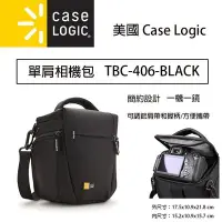 在飛比找Yahoo!奇摩拍賣優惠-【eYe攝影】美國 Case Logic TBC-406 單