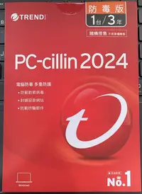 在飛比找Yahoo!奇摩拍賣優惠-新莊 內湖 自取價350元 PC-cillin 2024 防