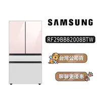 在飛比找蝦皮商城優惠-【送25800蝦幣】 SAMSUNG 三星 RF29BB82