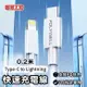 【嘟嘟太郎-Type-C to Lightning快充線(0.2米)】傳輸線 充電線 快充線 蘋果 Type-C Lightning