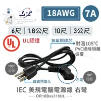 在飛比找蝦皮購物優惠-『聯騰．堃喬』IEC 3P 美規 公頭 - 母頭 右彎 L型