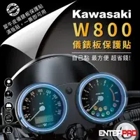 在飛比找HOTAI購優惠-【ENTERPRO】川崎重機KAWASAKI W800 CA