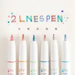 台灣現貨 ROSYPOSY創意立體雙線手帳筆 美術繪圖彩色筆 學生用標記 備註記號筆