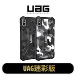 <現貨免運>UAG IPHONE XR 耐衝擊迷彩保護殼 XS MAX抗衝擊迷彩防摔殼 XSMAX 軍規防摔手機殼 迷彩