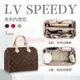 【保護包包】適用於Lv speedy20nano/25/30/35/40內袋收納整理包尼龍包中包