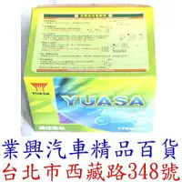 在飛比找樂天市場購物網優惠-YUASA 湯淺 YTX4L-BS 正廠公司貨 高效能高蓄電