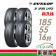 【DUNLOP 登祿普】SP SPORT LM705 耐磨舒適輪胎_四入組_185/55/16(車麗屋)