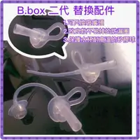 在飛比找蝦皮購物優惠-澳洲 B.box 二代 升級版 二代系列 bbox 防漏學習