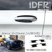 在飛比找momo購物網優惠-【IDFR】Benz 賓士 C-class W205 201